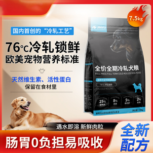 宠物全价低温冷轧粮肉松奶糕粮犬舍专用犬粮大小狗通用狗粮