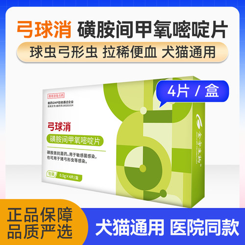 巴迪同成分弓乐净D800弓形虫球虫