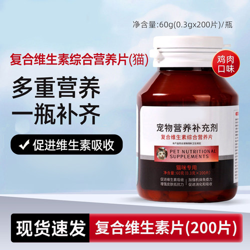 宠物维生素片宠物专用缓解掉毛