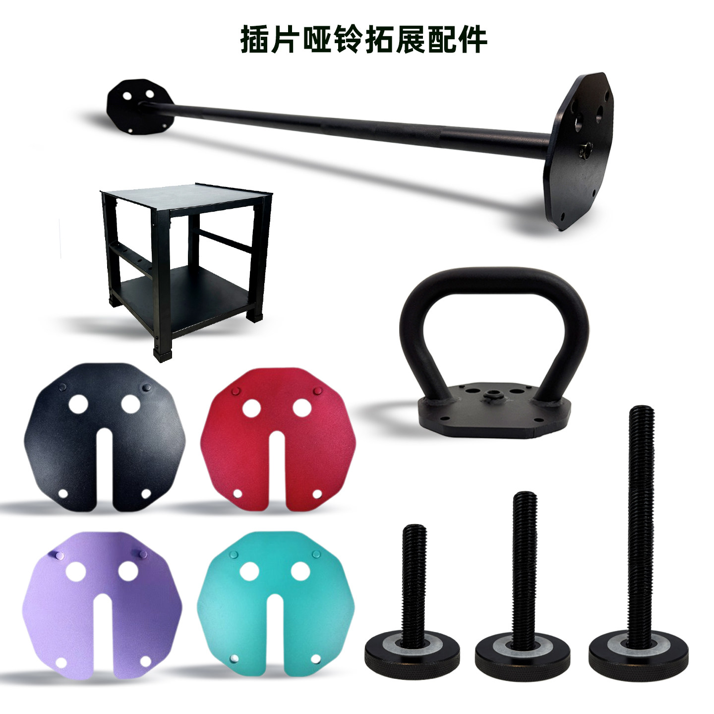 可调节重量哑铃配件健身家用插片图片