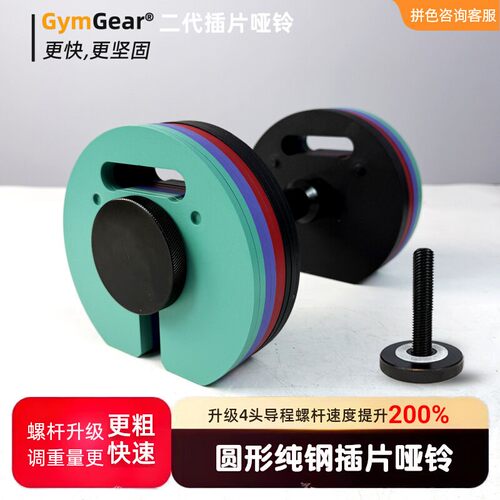 圆形插片哑铃纯钢家用健身练臂肌