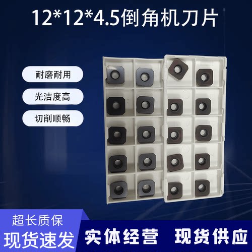 合金钨钢陶瓷钢用刀片倒角机刀粒