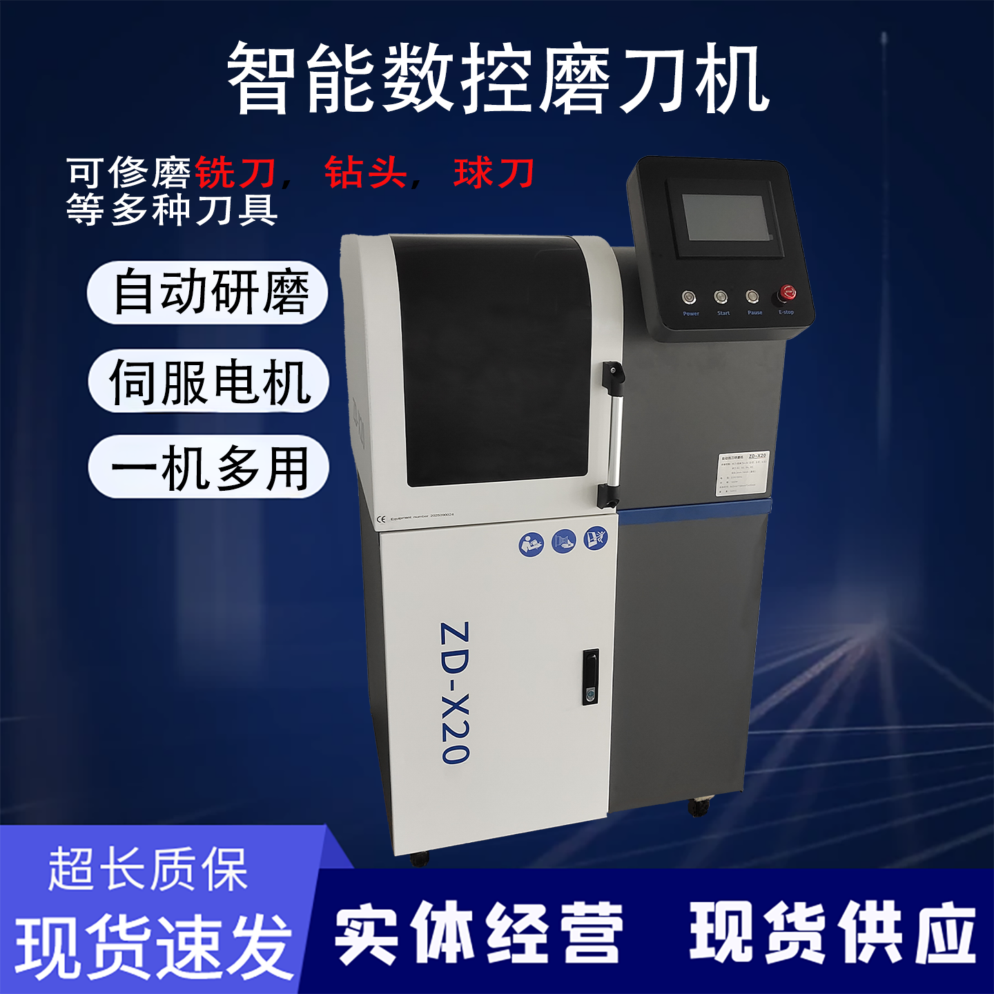 智能全自动铣刀研磨机球刀磨刀机