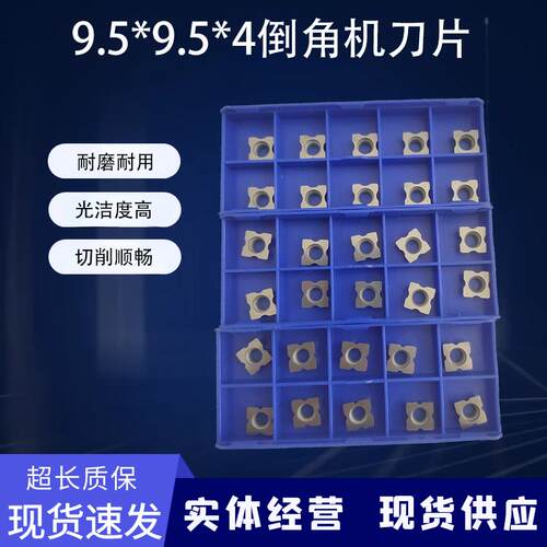 复合式倒角机R1R3角刀片倒角光滑