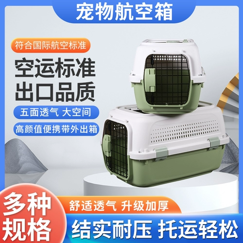 Кошачья ящик для собак клетки с портативной питомной кредитной коробкой транспортной коробки транспортировки кошачья коробка маленьких и маленьких собак