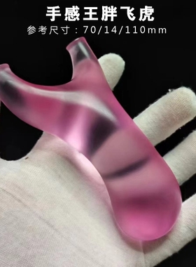 新款环氧树脂反曲粉红色胖飞虎手感王非金属实木户外精准扁皮弹弓