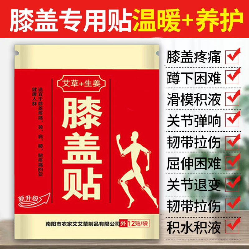 艾草贴部位专用陈年老艾艾灸贴