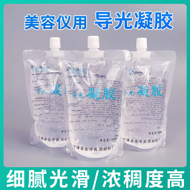 导光冷凝胶脱毛仪器凝胶美容院美容仪光子嫩肤隔热导光凝胶袋装