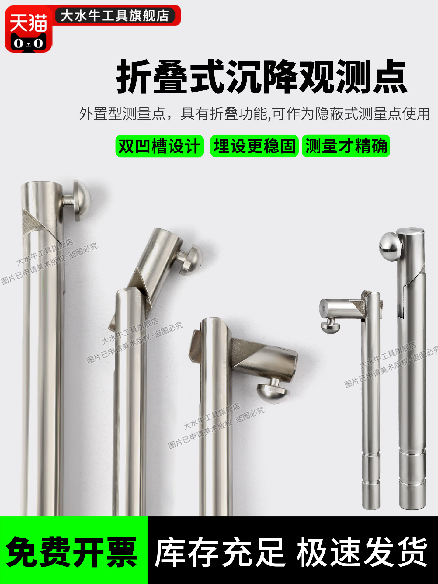 折叠式L型沉降观测点钉不锈钢测量控制点标志水准点预埋件测绘钉