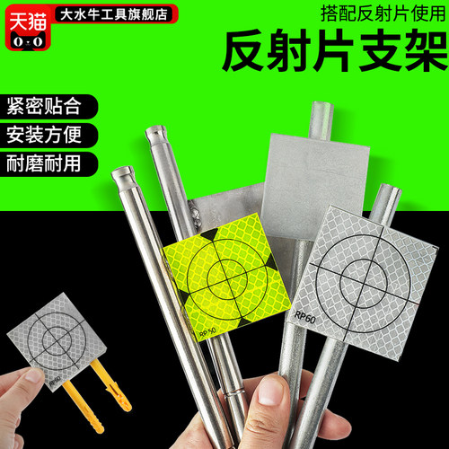 【送反射片】大水牛反射片支架