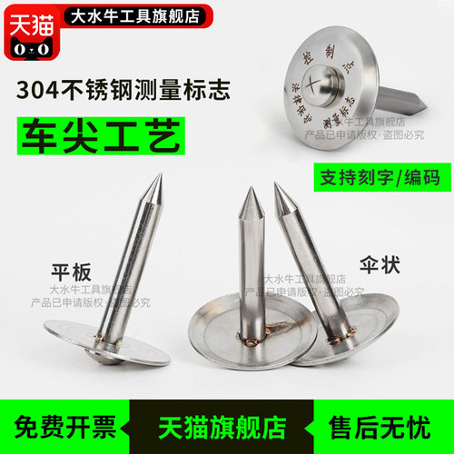 304不锈钢测量控制点标志水准点