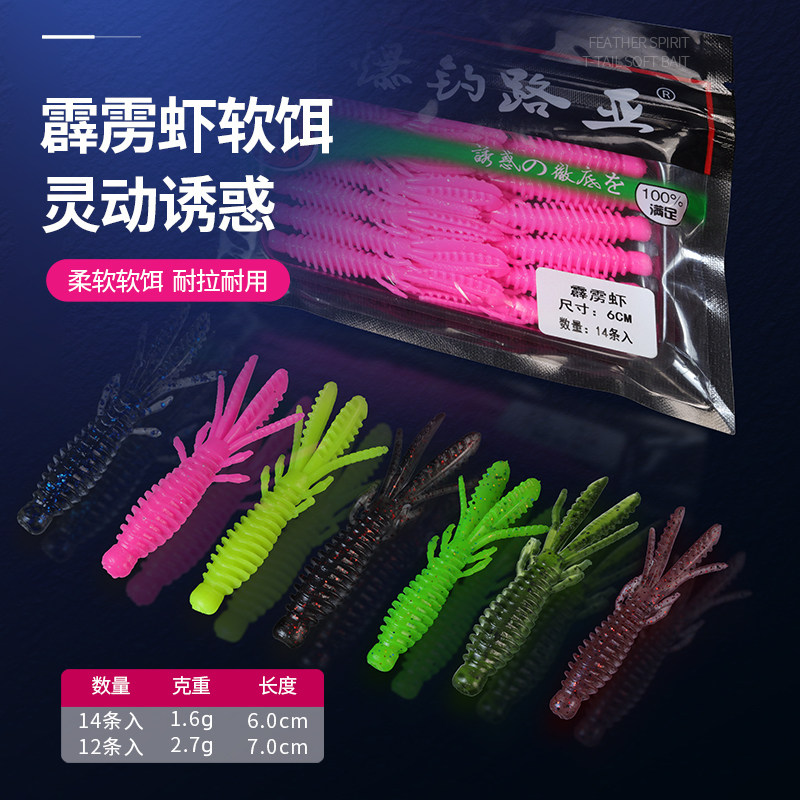 浮水虾软饵内德NED倒钓黑坑鳜鱼翘嘴鲈鱼软饵,户外/登山/野营/旅行用品,路亚饵,淘宝优惠券,粉丝福利购,淘宝优惠卷