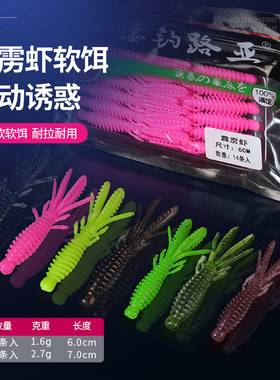 浮水虾软饵内德NED倒钓黑坑鳜鱼翘嘴鲈鱼软饵