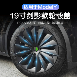 适用特斯拉ModelY/3轮毂盖19寸焕新18寸全包边轮圈防刮保护罩配件