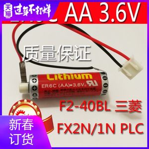 日立电梯电池三菱PLC编程器 ER6C（AA）3.6V/Lithium主板F2-40BL