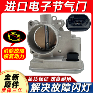 适用jeep吉普指南者节气门自由客铂锐道奇酷威酷博电子节气门总成