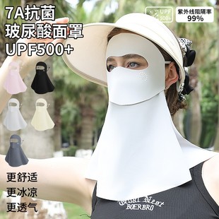 遮夏季 可喝水脸基尼防晒面罩全脸防紫外线女高颜值2025新款 口罩