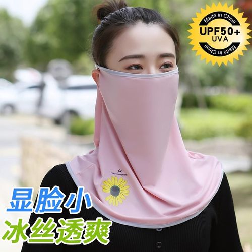 夏天防晒披肩口罩护颈一体冰丝围脖薄款透气防紫外线遮阳面纱面罩