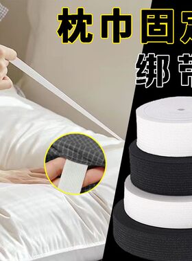 枕巾固定绑带防滑宽松紧带高弹力耐用加厚橡皮筋裤子腰带圆弹力绳