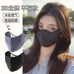 立体面罩全脸遮阳防紫外线凉感脸罩 无痕防晒口罩女高颜值2025新款
