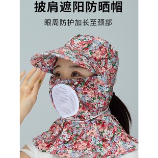 棉绸女士干农活遮阳帽采茶帽子夏防晒防风防尘遮脸护颈太阳帽碎花