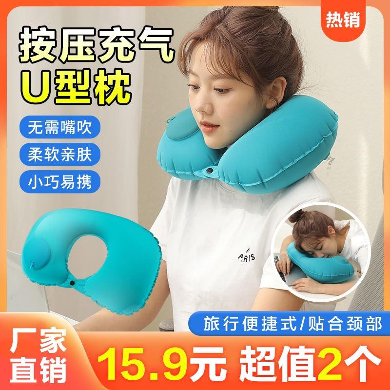 脖子u型枕充气u型枕女护颈椎枕旅行便携式手动按压充气枕飞机枕头