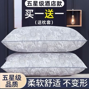 可水洗 枕头套和枕芯一套成人家用护颈椎助睡眠学生宿舍单人一只装