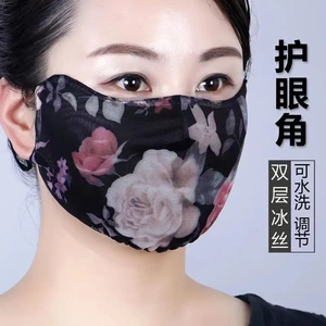 遮阳防晒新护眼角面纱双层冰丝透气不闷热春夏女神时尚加大可水洗