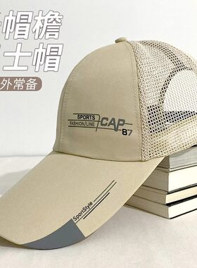 长帽檐男士帽子夏季户外遮阳防晒太阳帽透气棒球帽钓鱼网帽鸭舌帽