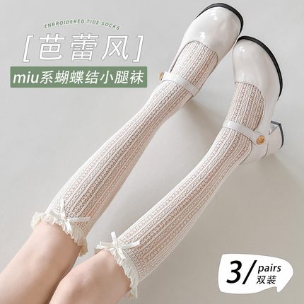 蕾丝袜子女夏薄款蝴蝶结小腿袜芭蕾风中筒袜洛丽塔堆堆长袜配裙子