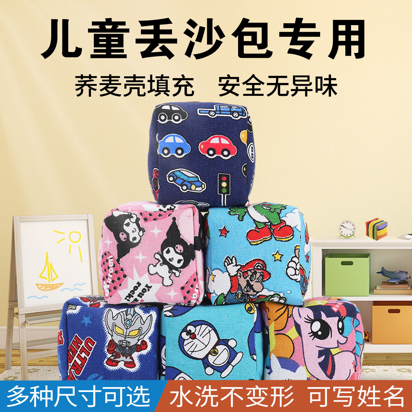 沙包儿童丢沙包小学生幼儿园专用手工加厚小沙包布袋投掷游戏道具