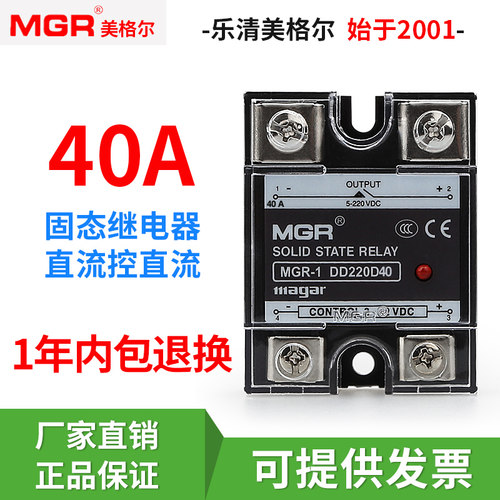 美格尔固态继电器MGR-1DD220D40