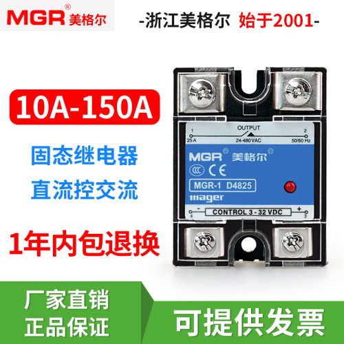 美格尔固态继电器MGR-1D482540