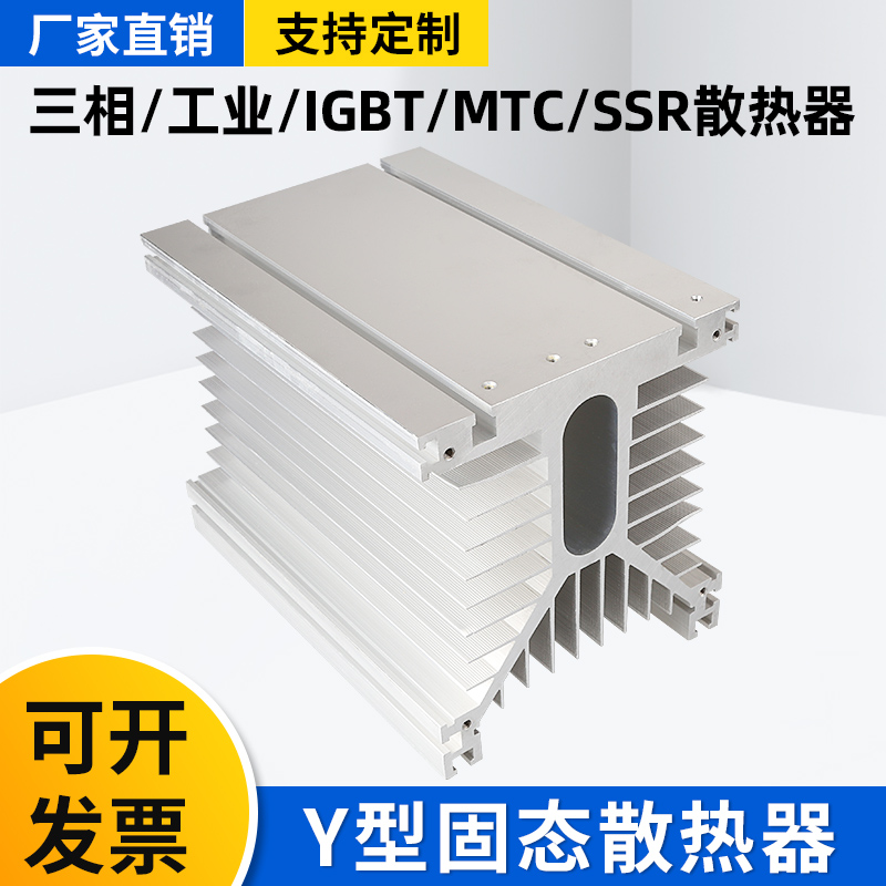 美格尔Y型铝型材125*135 MTC IGBT大功率三相工业固态散热底座器 电子元器件市场 散热器/散热片 原图主图