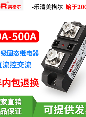MGR SSR美格尔工业级模块固态继电器电加热 MGR-H3200Z 300A 400A