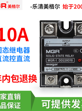 美格尔单相固态继电器SSR JGX MGR-1 DD220D10 DD220D25 DD220D40