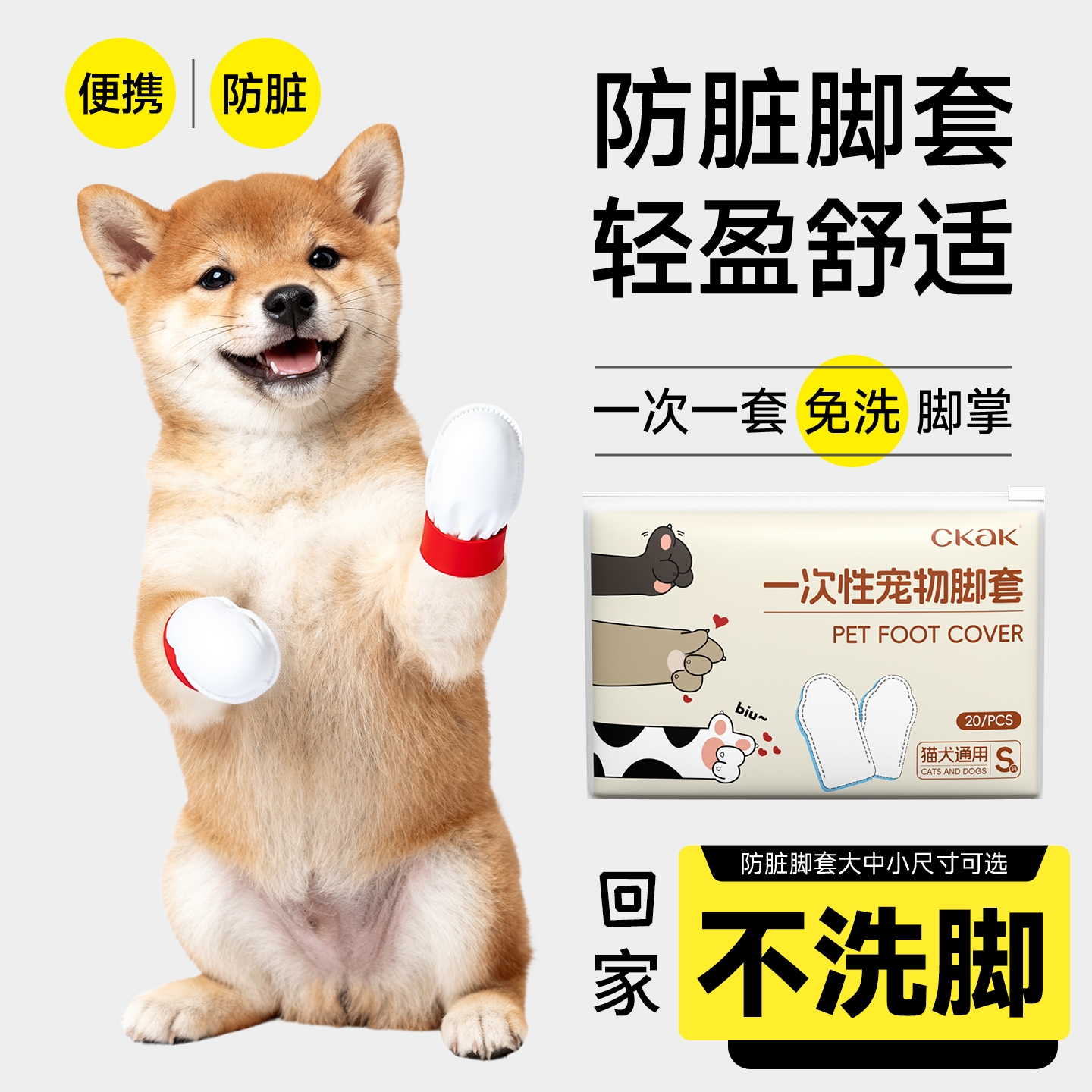 宠物一次性脚套防脏脚100只