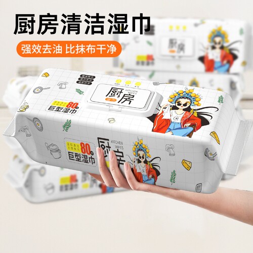 手臂长厨房湿纸巾强力去油污3包