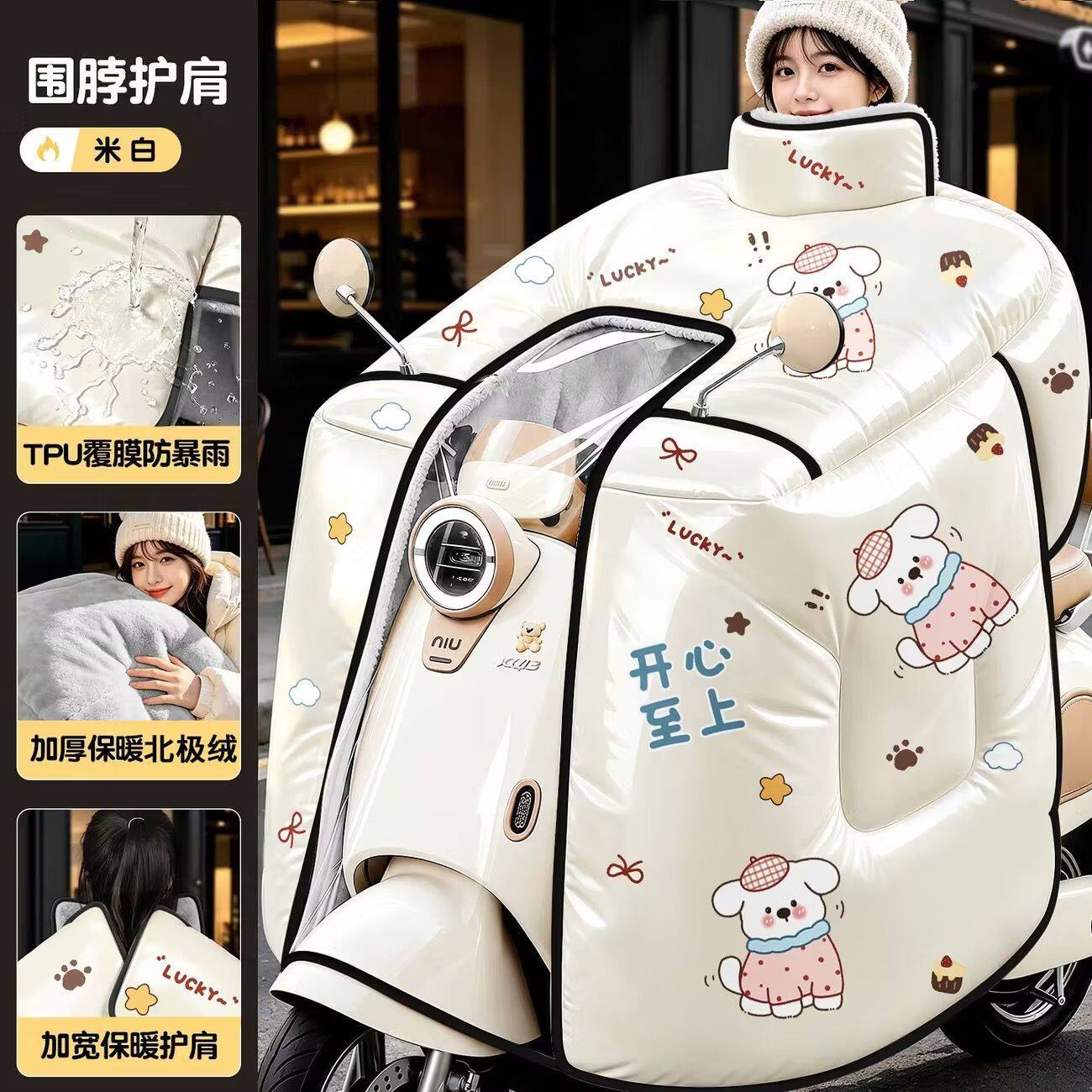 电动车挡风被冬季加绒加厚电瓶