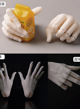 【bjd配件】FMD4分/75/80叔三分关节手可搭普四45/75/80体bjd娃娃