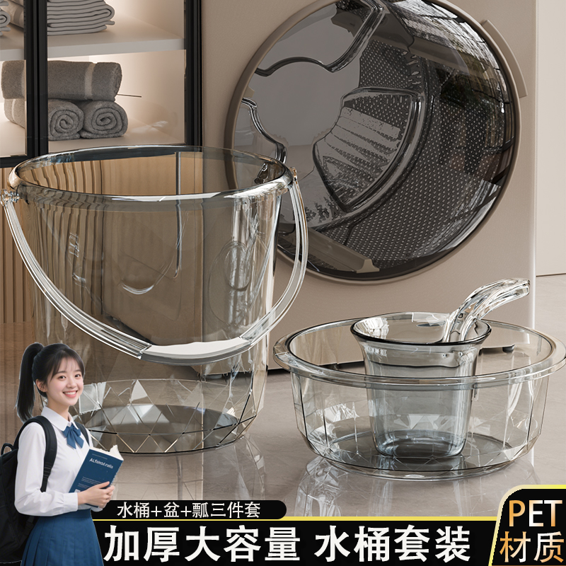 加厚提水桶洗脸盆水勺套装