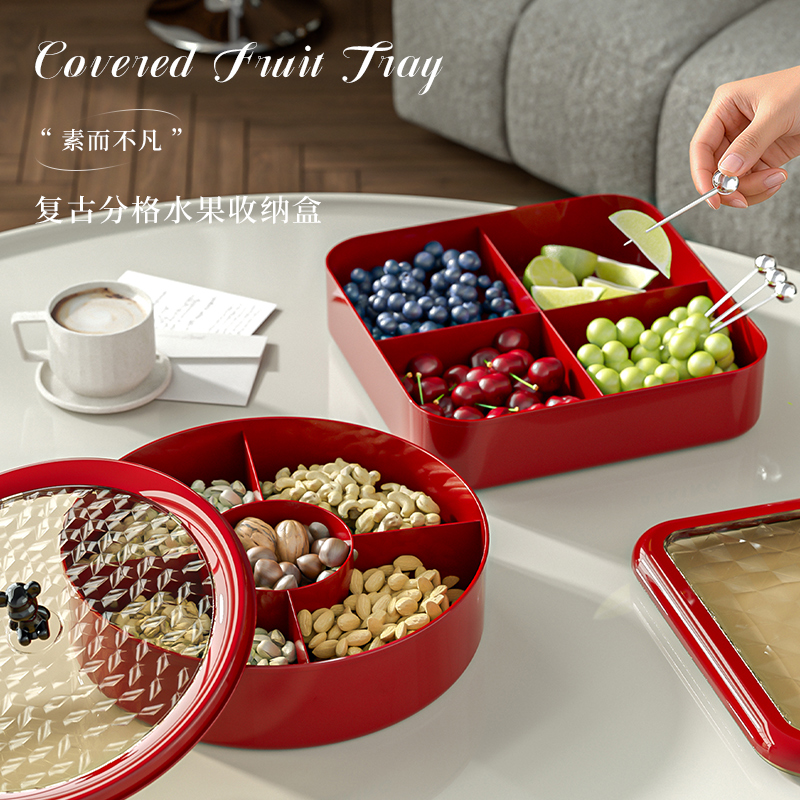 高颜值零食坚果盘带盖瓜子糖果盘