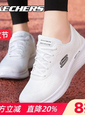 Skechers斯凯奇女鞋白色运动鞋官方小白鞋春夏网面透气网眼跑步鞋