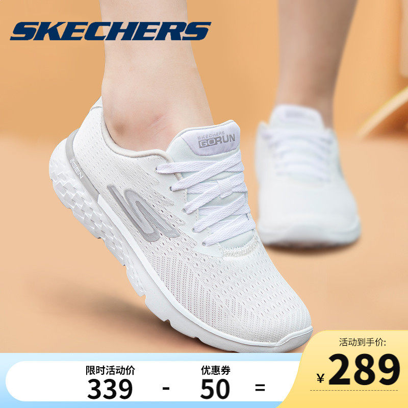 Skechers斯凯奇女鞋运动鞋女官方旗舰官网小白鞋网面透气跑步鞋子