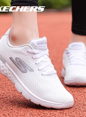 Skechers斯凯奇女鞋跑步鞋官方旗舰店春夏网面透气白色休闲运动鞋
