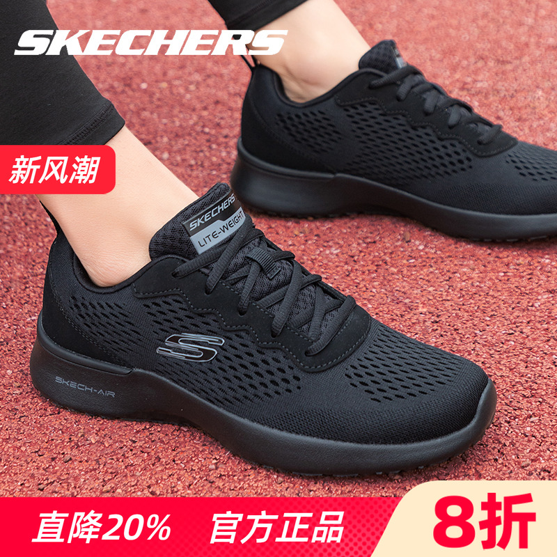 Skechers斯凯奇男鞋运动鞋秋季大网眼全黑色网面透气洞洞跑步鞋男