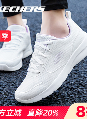 Skechers斯凯奇女鞋白色跑步鞋官方旗舰店网面休闲小白鞋运动鞋女