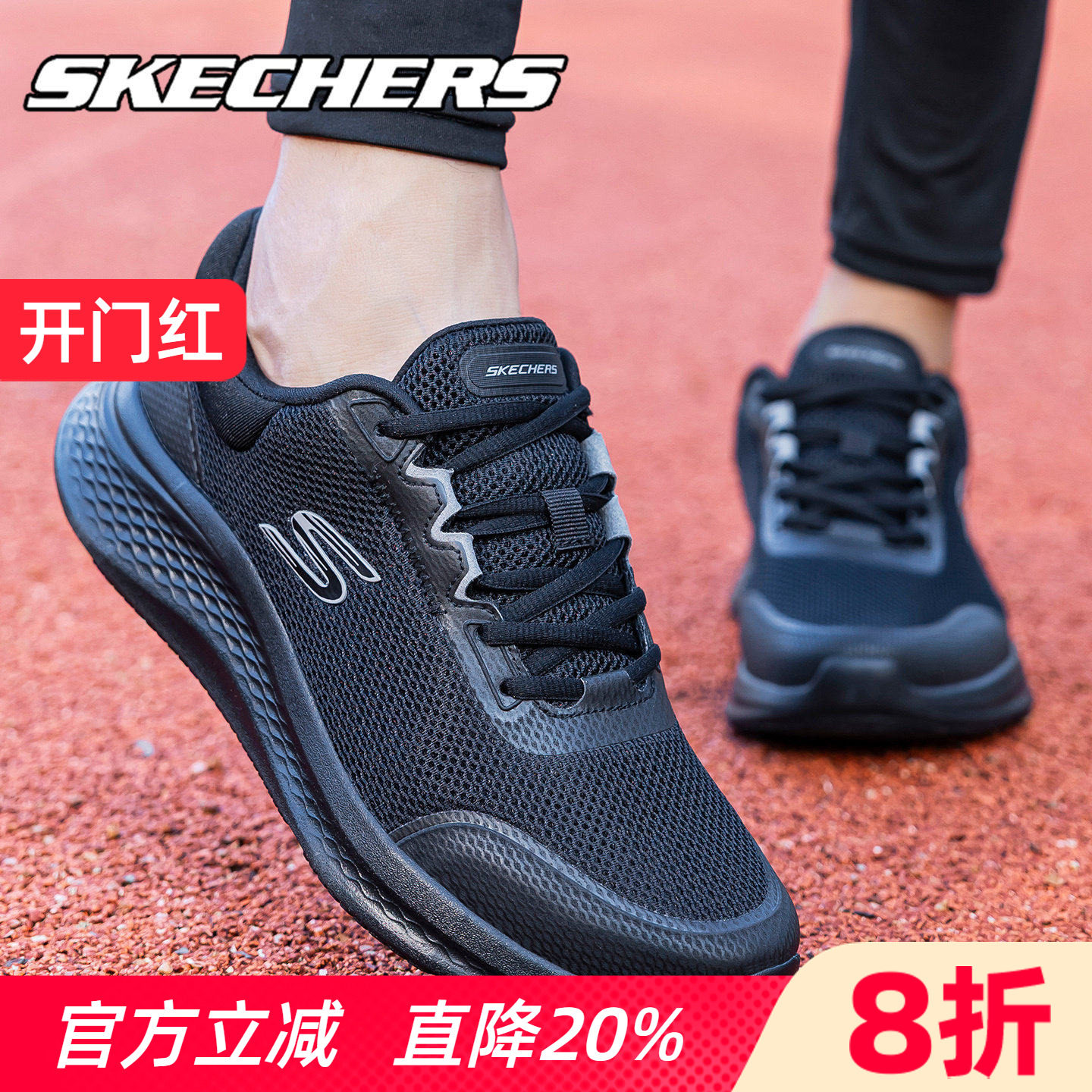 Skechers斯凯奇男鞋运动鞋2026春夏新款全黑色网面透气跑步鞋男