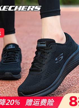 Skechers斯凯奇女鞋跑步鞋春夏官方旗舰网面透气黑色休闲运动鞋女