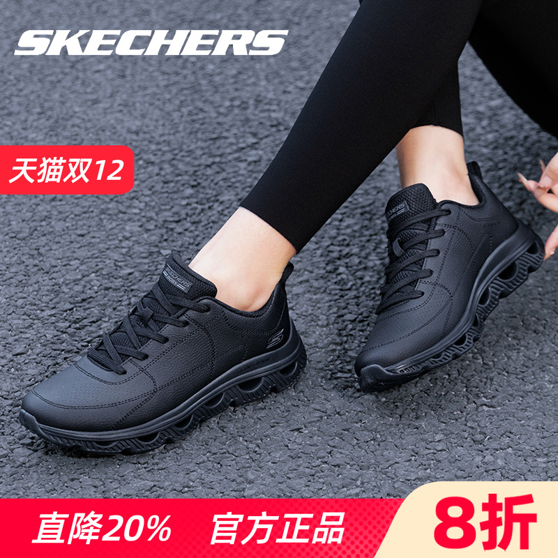 Skechers斯凯奇女鞋皮面防水运动鞋春季官方旗舰全黑色休闲跑步鞋